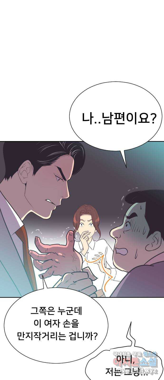 또다시, 계약 부부 74화. 남편 되는 사람입니다 - 웹툰 이미지 4