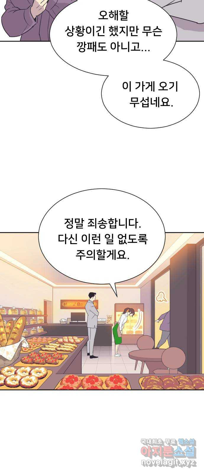 또다시, 계약 부부 74화. 남편 되는 사람입니다 - 웹툰 이미지 7