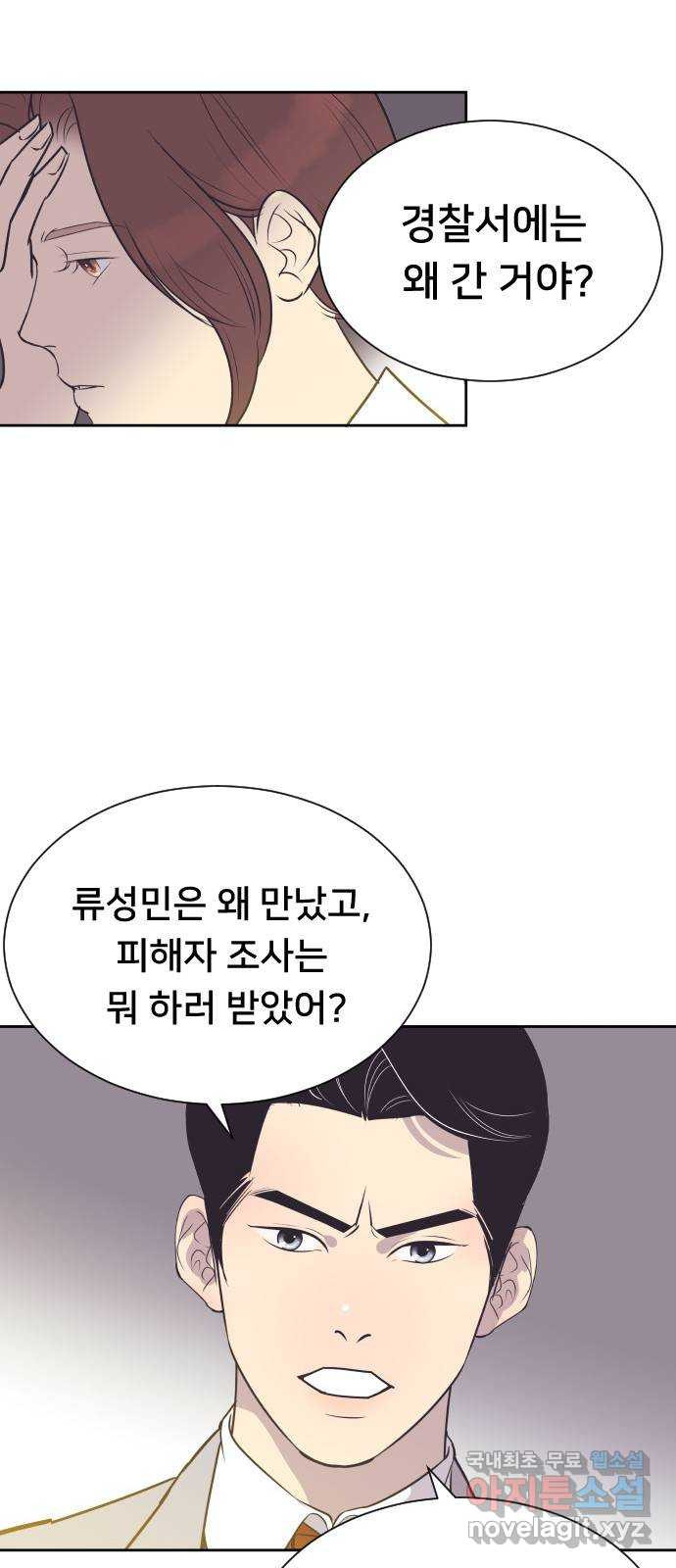 또다시, 계약 부부 74화. 남편 되는 사람입니다 - 웹툰 이미지 11