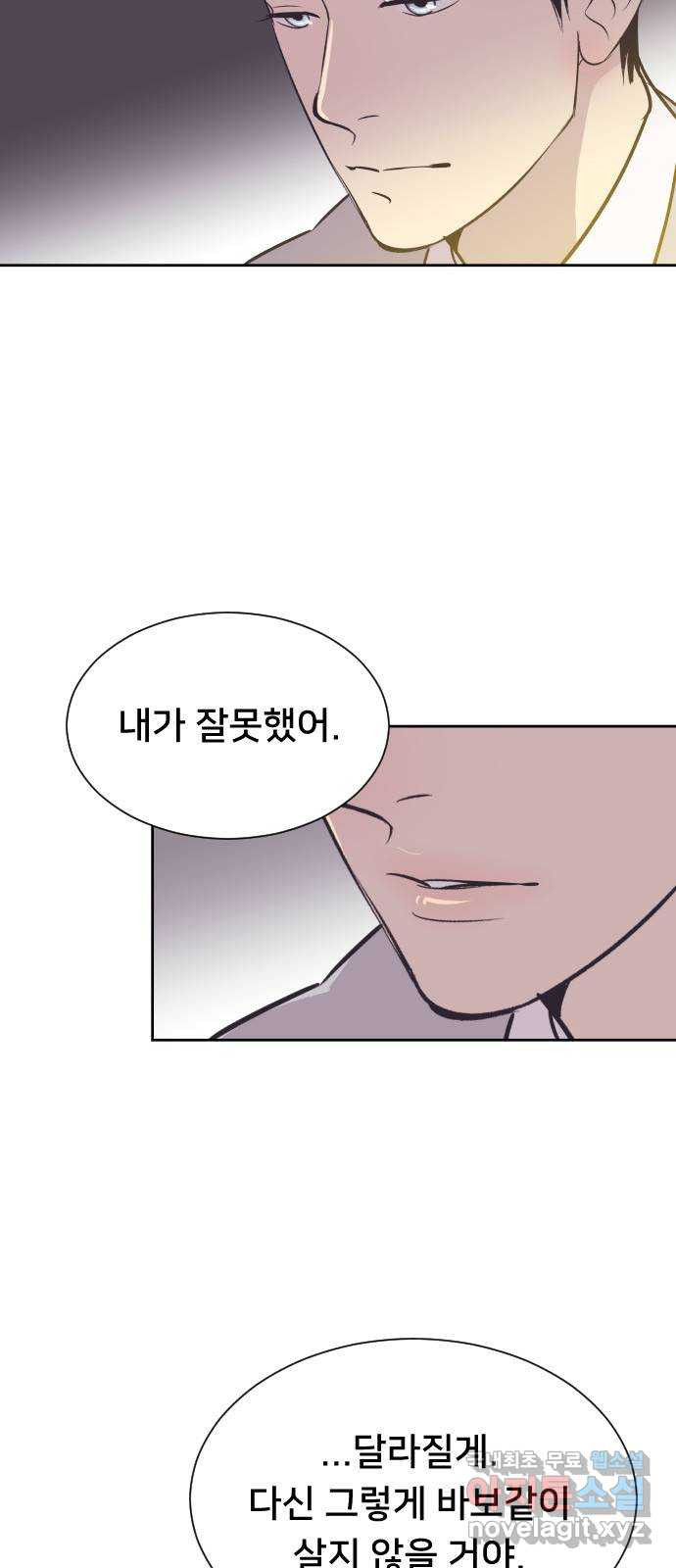 또다시, 계약 부부 74화. 남편 되는 사람입니다 - 웹툰 이미지 17