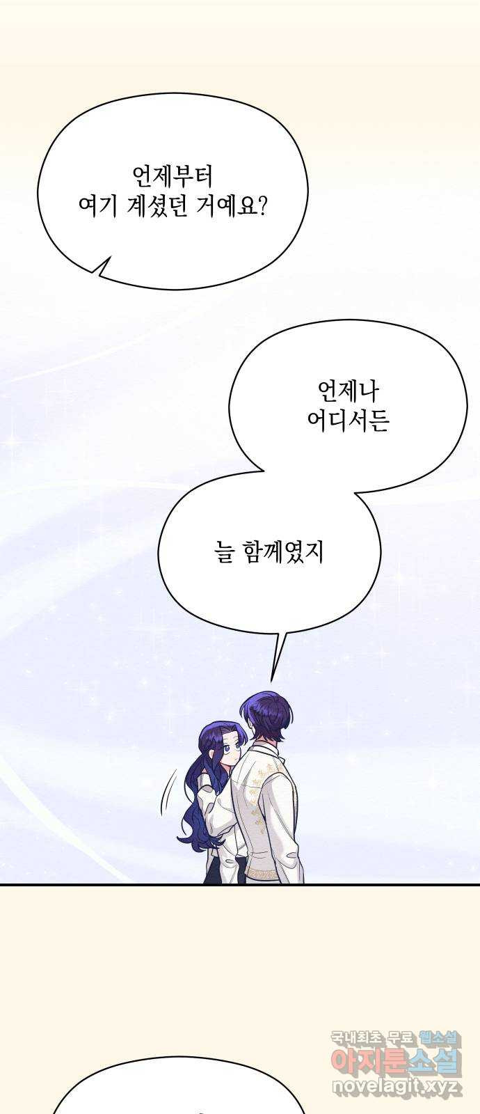 악녀 18세 공략기 56화 - 웹툰 이미지 10