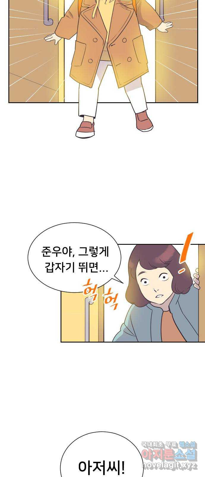 또다시, 계약 부부 74화. 남편 되는 사람입니다 - 웹툰 이미지 20