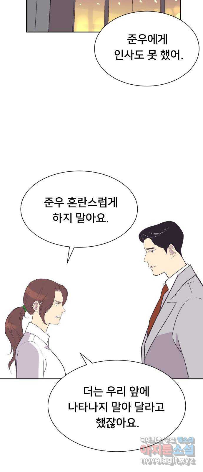 또다시, 계약 부부 74화. 남편 되는 사람입니다 - 웹툰 이미지 30