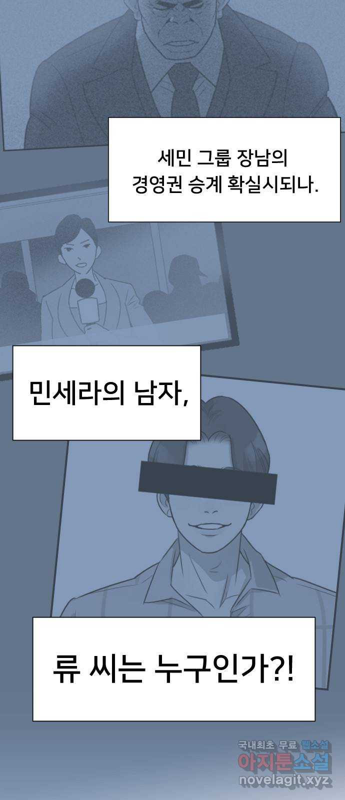 또다시, 계약 부부 74화. 남편 되는 사람입니다 - 웹툰 이미지 36