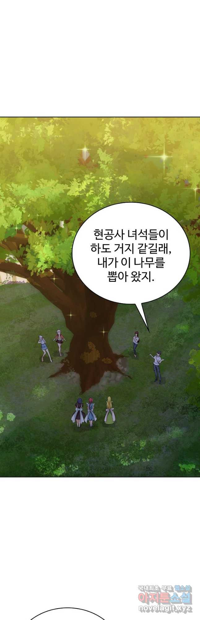 무법신선의 도시강림 149화 - 웹툰 이미지 8