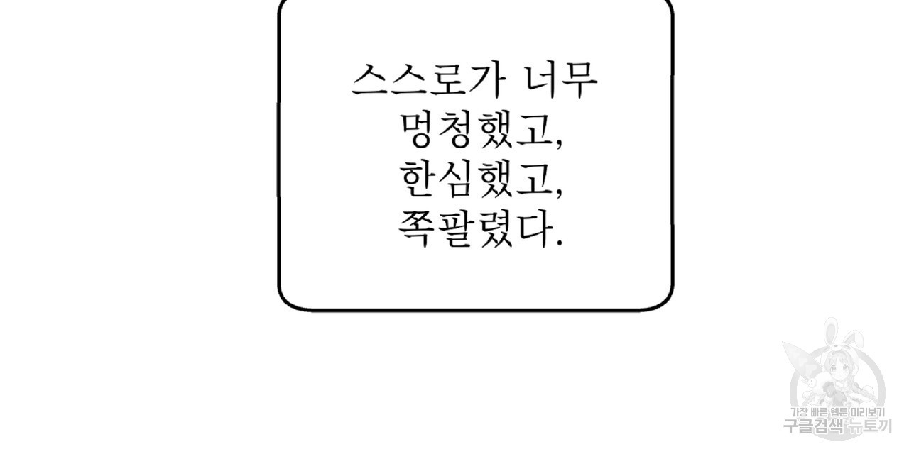 막상막하 17화 - 웹툰 이미지 24