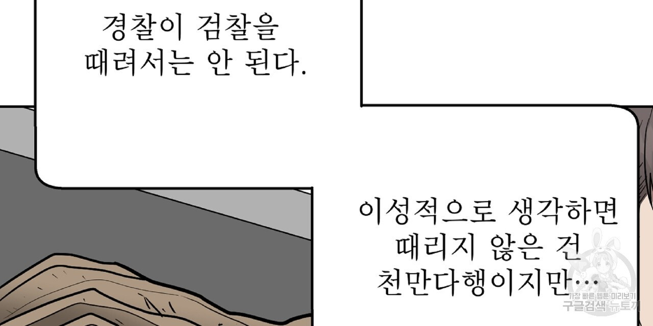 막상막하 17화 - 웹툰 이미지 36