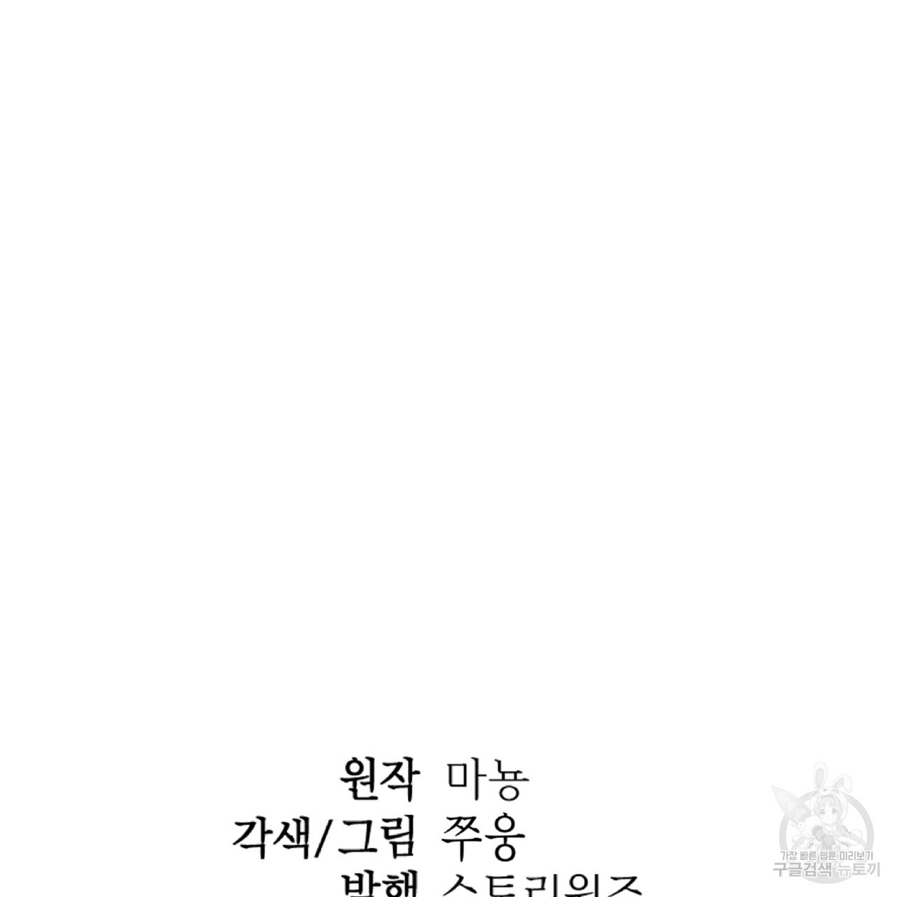 막상막하 17화 - 웹툰 이미지 134