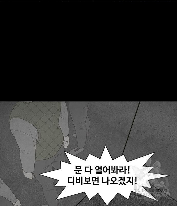 퍼니게임 19화 - 웹툰 이미지 44