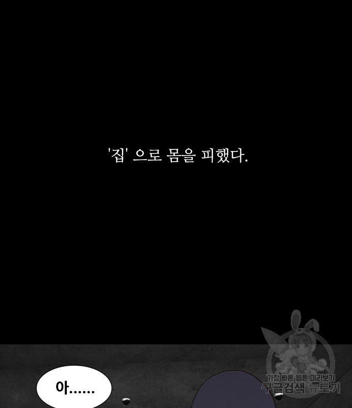 퍼니게임 19화 - 웹툰 이미지 123