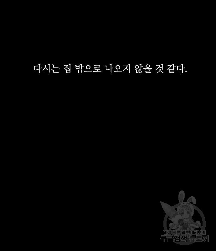 퍼니게임 19화 - 웹툰 이미지 127