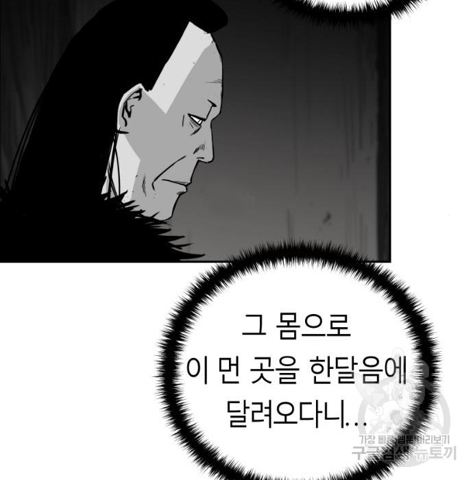 앵무살수 시즌3 30화 - 웹툰 이미지 111