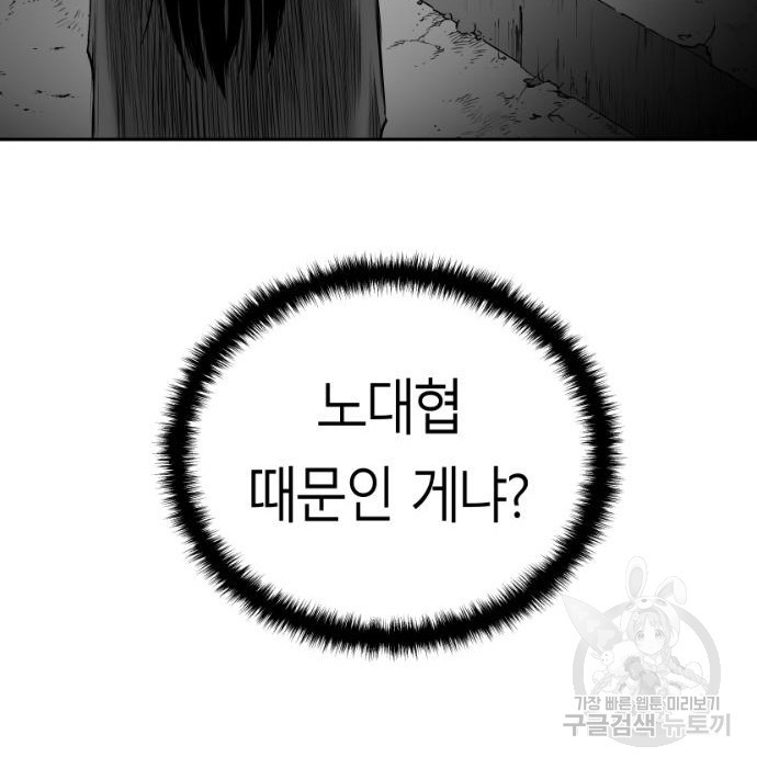 앵무살수 시즌3 30화 - 웹툰 이미지 113