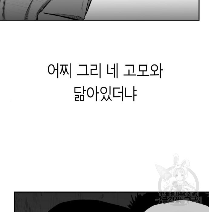 앵무살수 시즌3 30화 - 웹툰 이미지 116