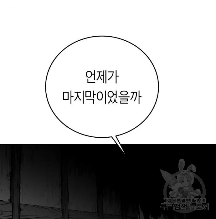 앵무살수 시즌3 30화 - 웹툰 이미지 168