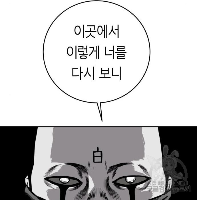 앵무살수 시즌3 30화 - 웹툰 이미지 173