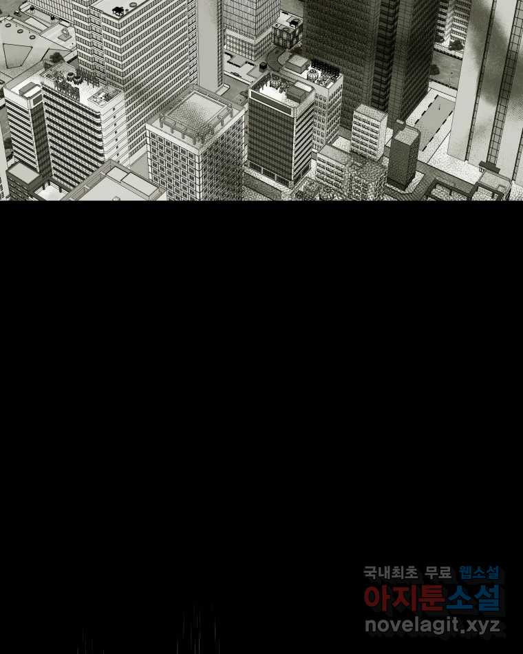 버섯종균작업 프롤로그 - 웹툰 이미지 58