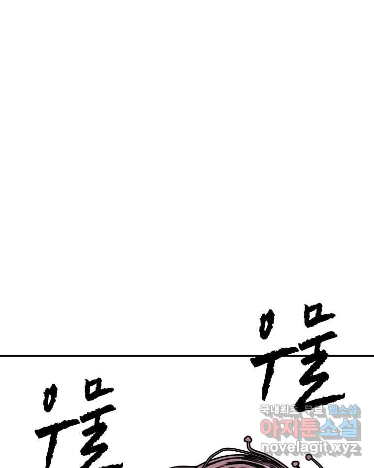 버섯종균작업 1화 - 웹툰 이미지 127