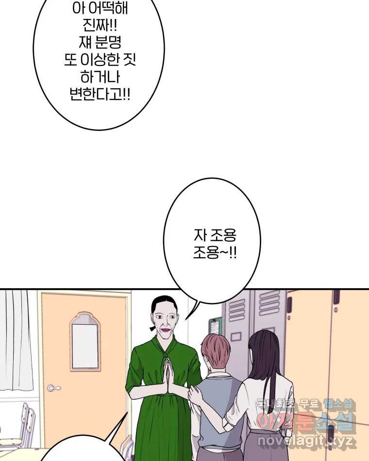 버섯종균작업 2화 - 웹툰 이미지 123