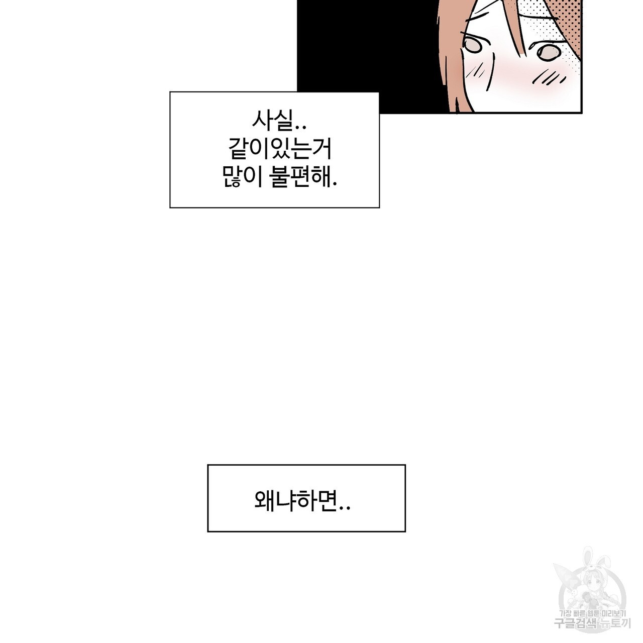 머리 괜찮냐?! 1화 - 웹툰 이미지 49