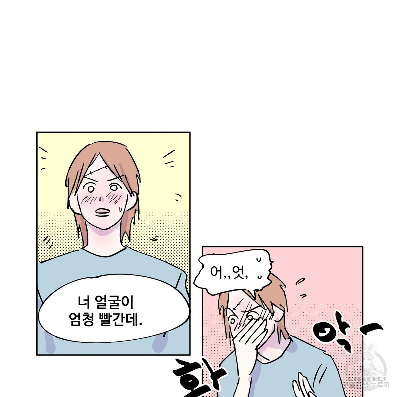 머리 괜찮냐?! 1화 - 웹툰 이미지 57