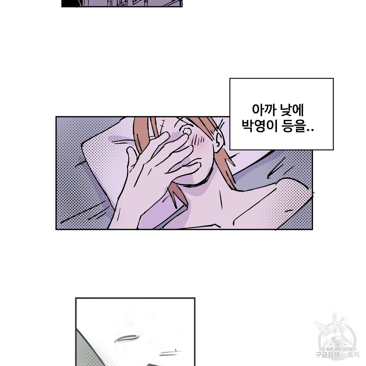 머리 괜찮냐?! 2화 - 웹툰 이미지 2