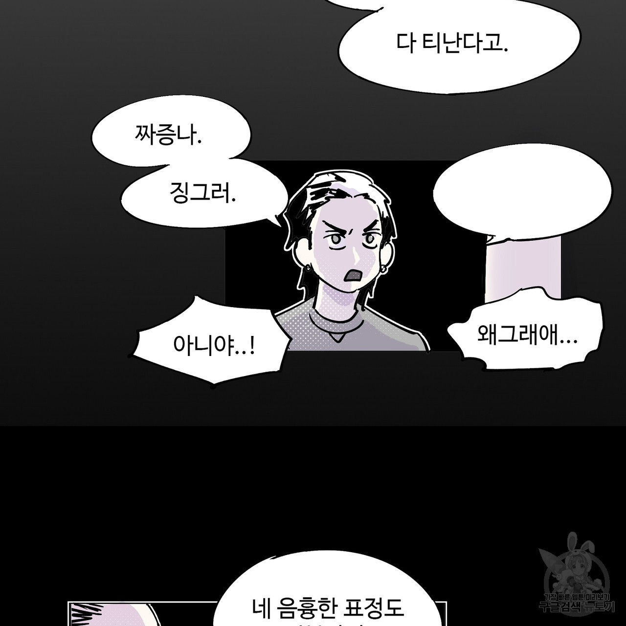 머리 괜찮냐?! 2화 - 웹툰 이미지 10