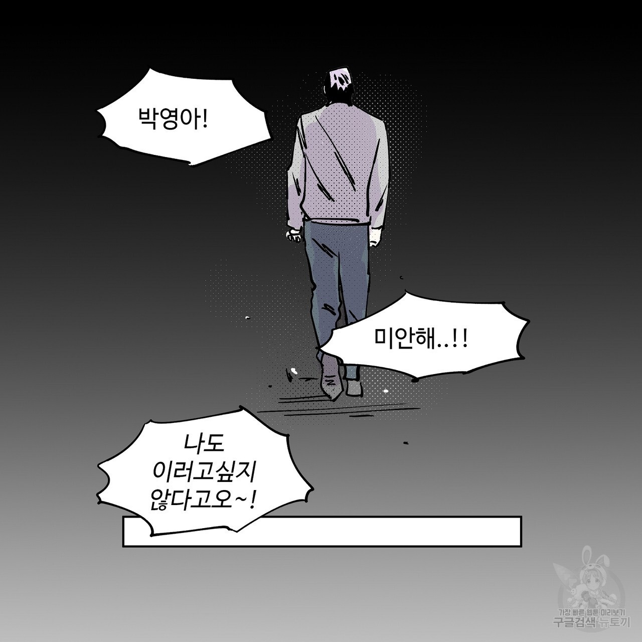 머리 괜찮냐?! 2화 - 웹툰 이미지 12