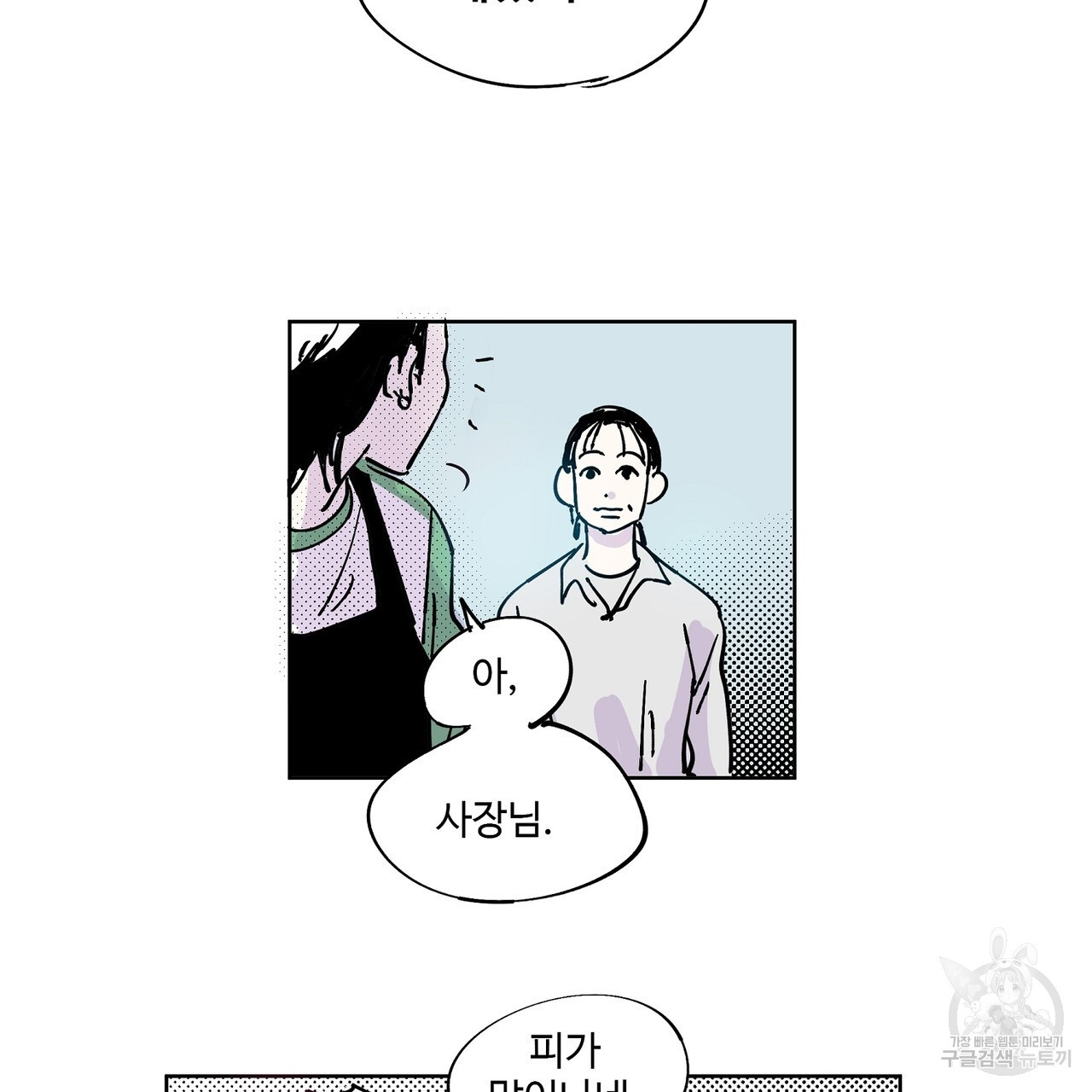 머리 괜찮냐?! 2화 - 웹툰 이미지 67