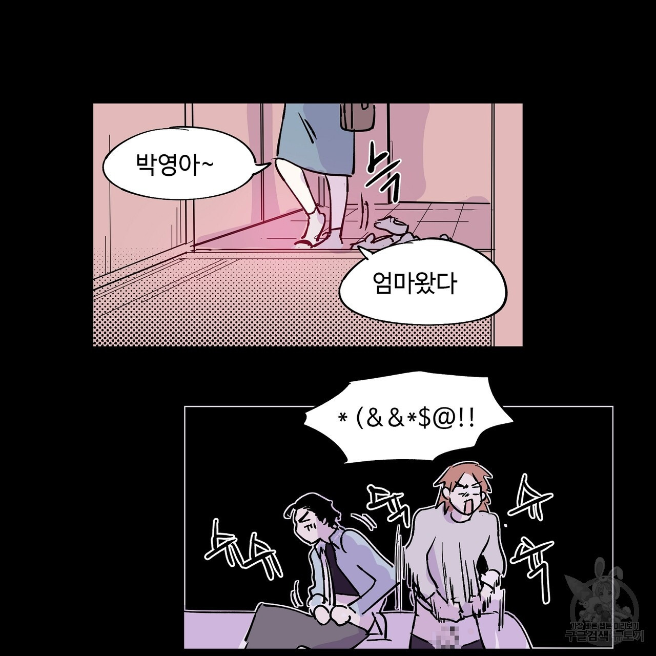 머리 괜찮냐?! 3화 - 웹툰 이미지 19