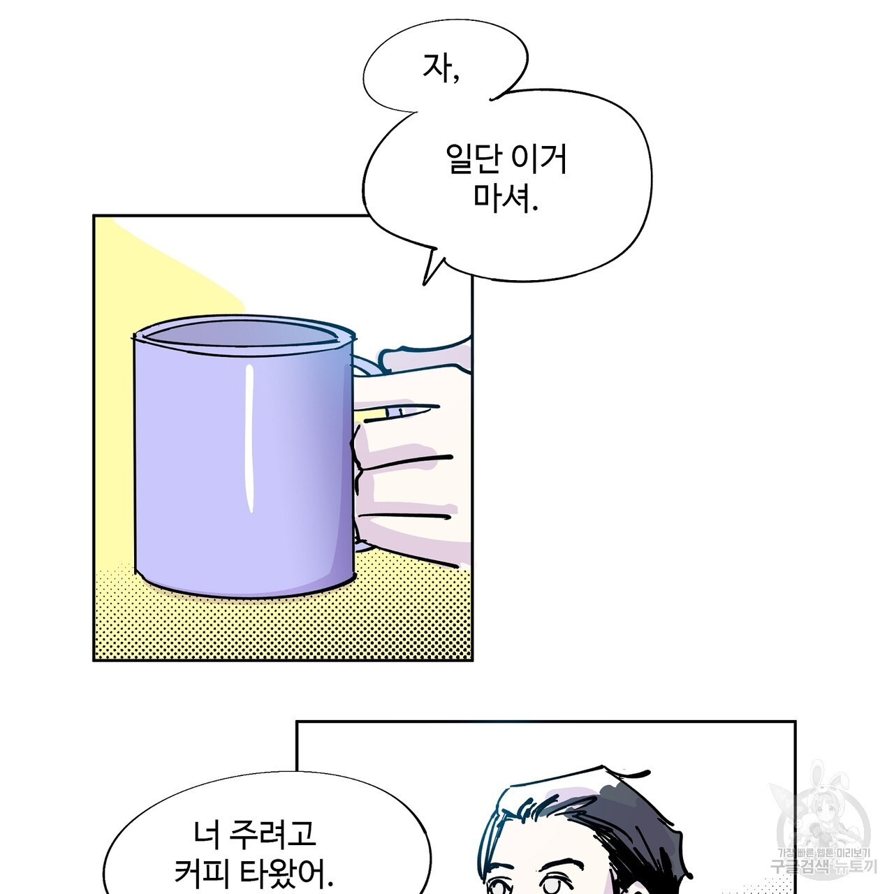 머리 괜찮냐?! 3화 - 웹툰 이미지 39