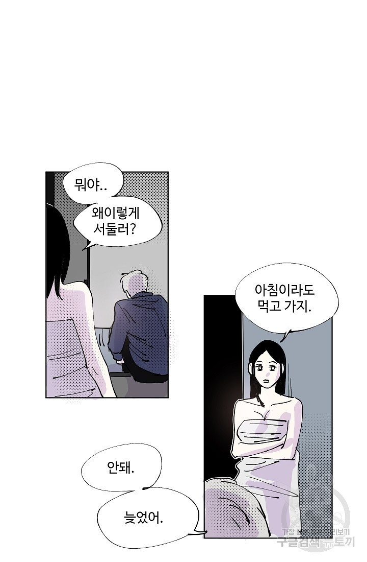 머리 괜찮냐?! 4화 - 웹툰 이미지 9