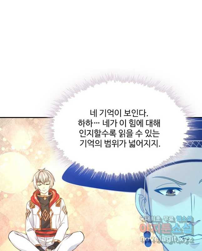 론의 지배자: 회귀하여 세상을 삼키다 184화 - 웹툰 이미지 30