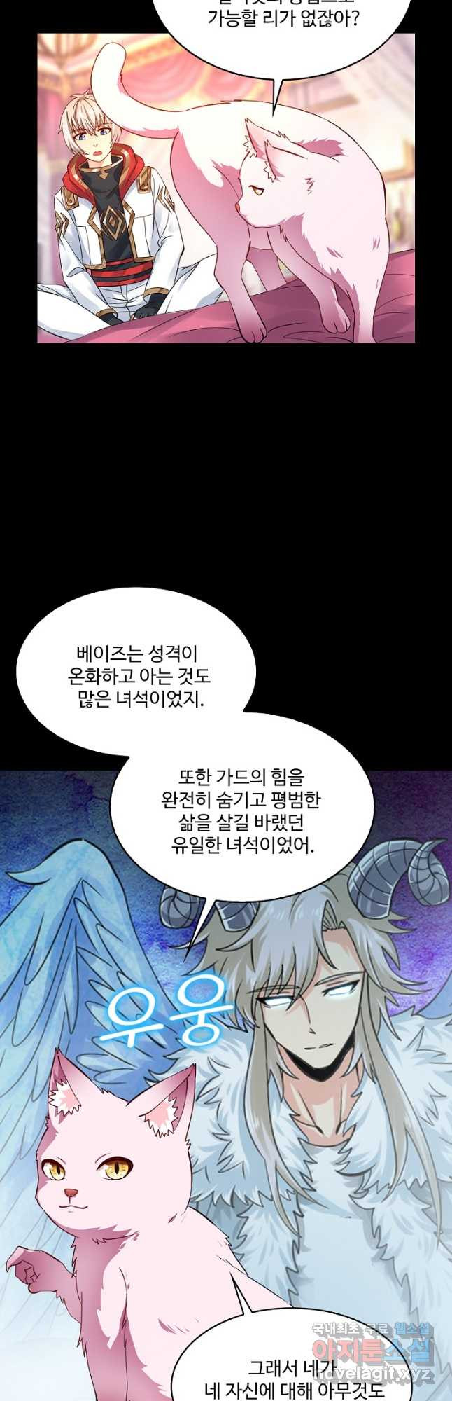 론의 지배자: 회귀하여 세상을 삼키다 184화 - 웹툰 이미지 36