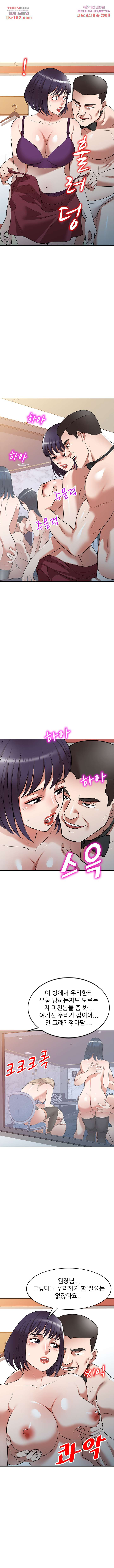 뺏어먹는 맛 26화 - 웹툰 이미지 1