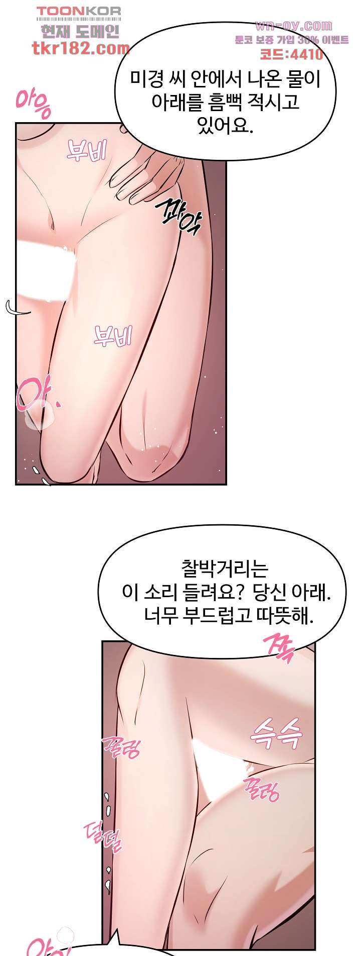 수상한 대표님 40화 - 웹툰 이미지 49