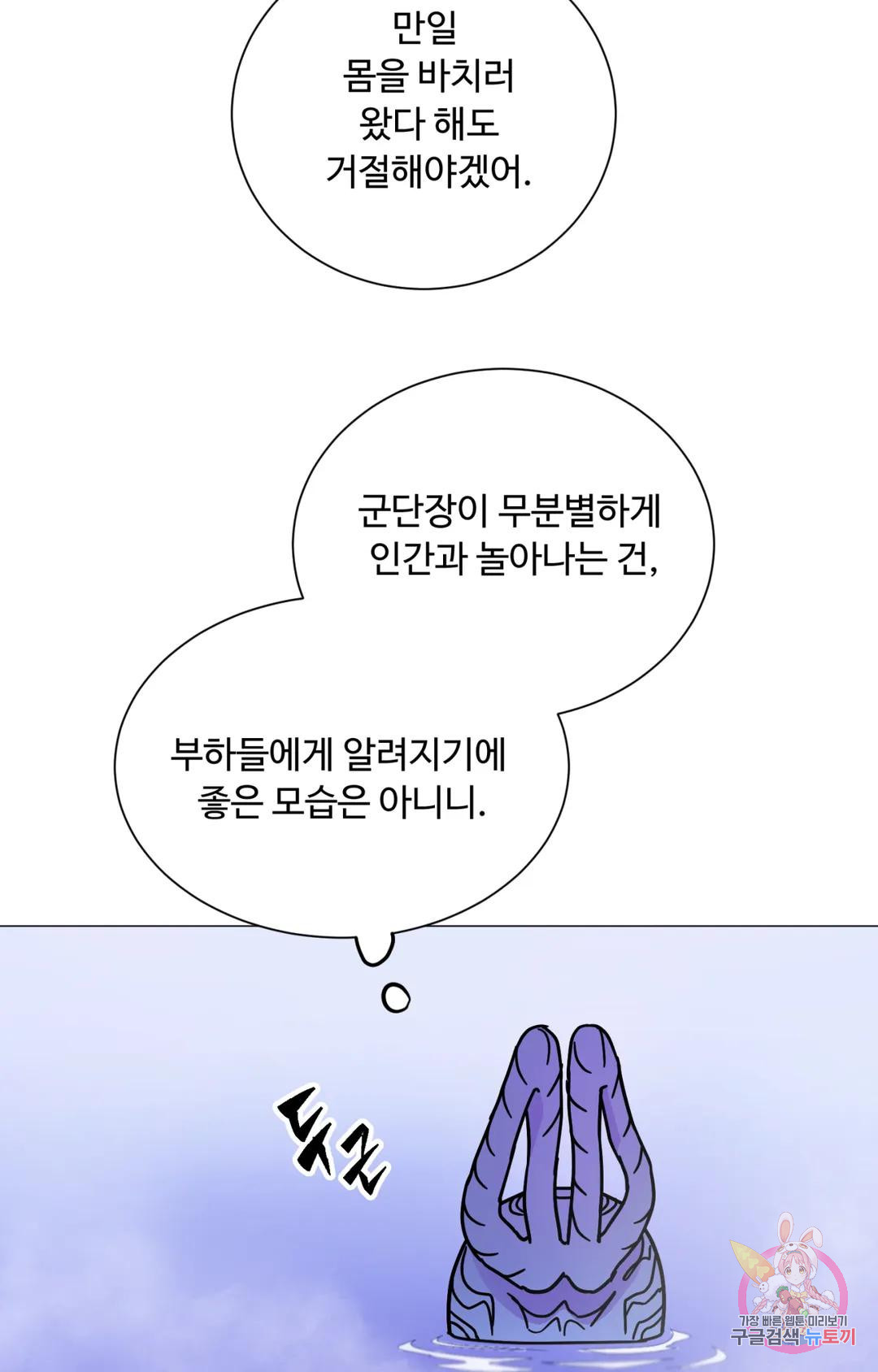 [전래야한동화] 선녀침략 1화 - 웹툰 이미지 38