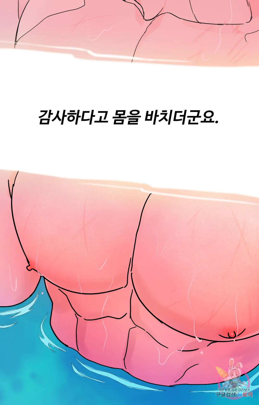 [전래야한동화] 선녀침략 1화 - 웹툰 이미지 60