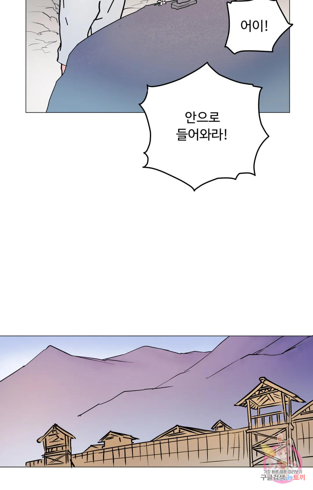 [전래야한동화] 선녀침략 2화 - 웹툰 이미지 19