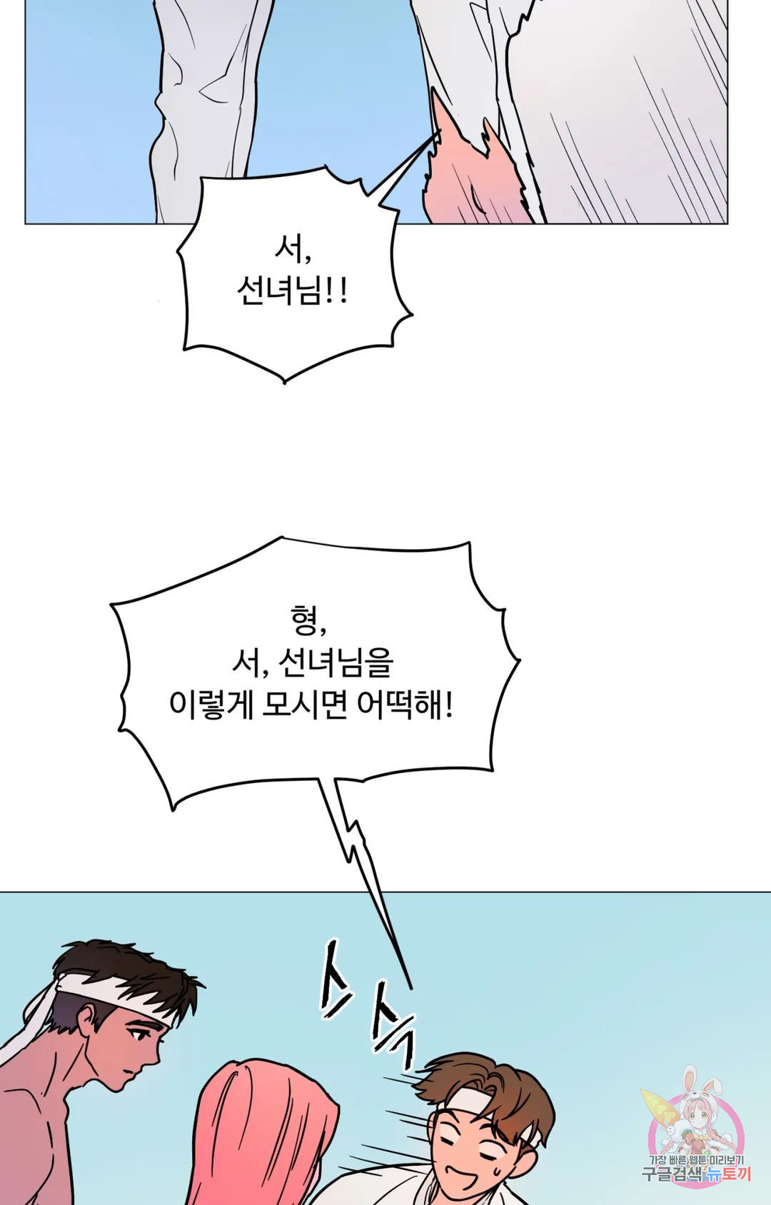 [전래야한동화] 선녀침략 2화 - 웹툰 이미지 39