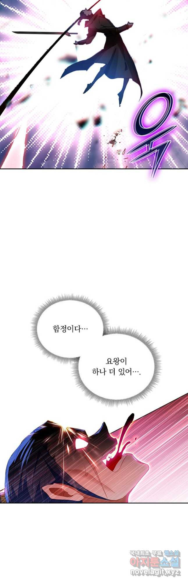 월검신마 85화 - 웹툰 이미지 10