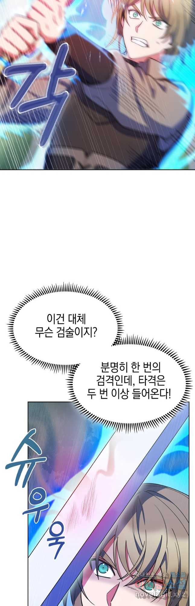 회귀했더니 가문이 망했다 29화 - 웹툰 이미지 3