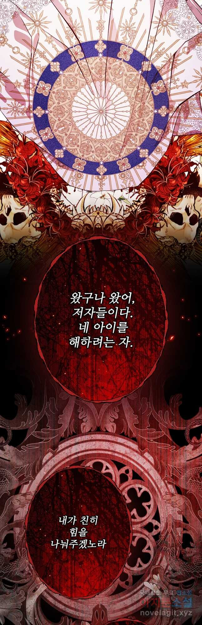 못난이 공녀가 되었습니다 98화 - 웹툰 이미지 37