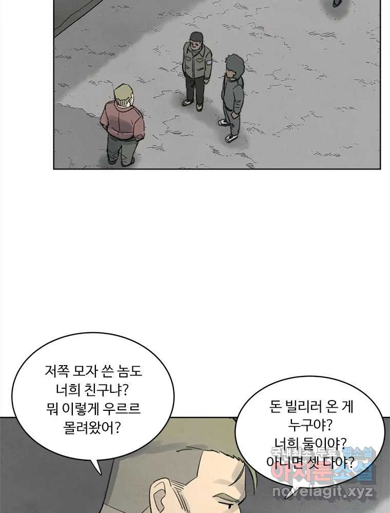 화폐개혁 황사장편 28화 - 웹툰 이미지 19