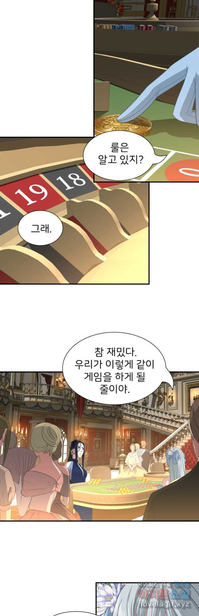 시한부 악녀가 복수하는 방법 51화 - 웹툰 이미지 5