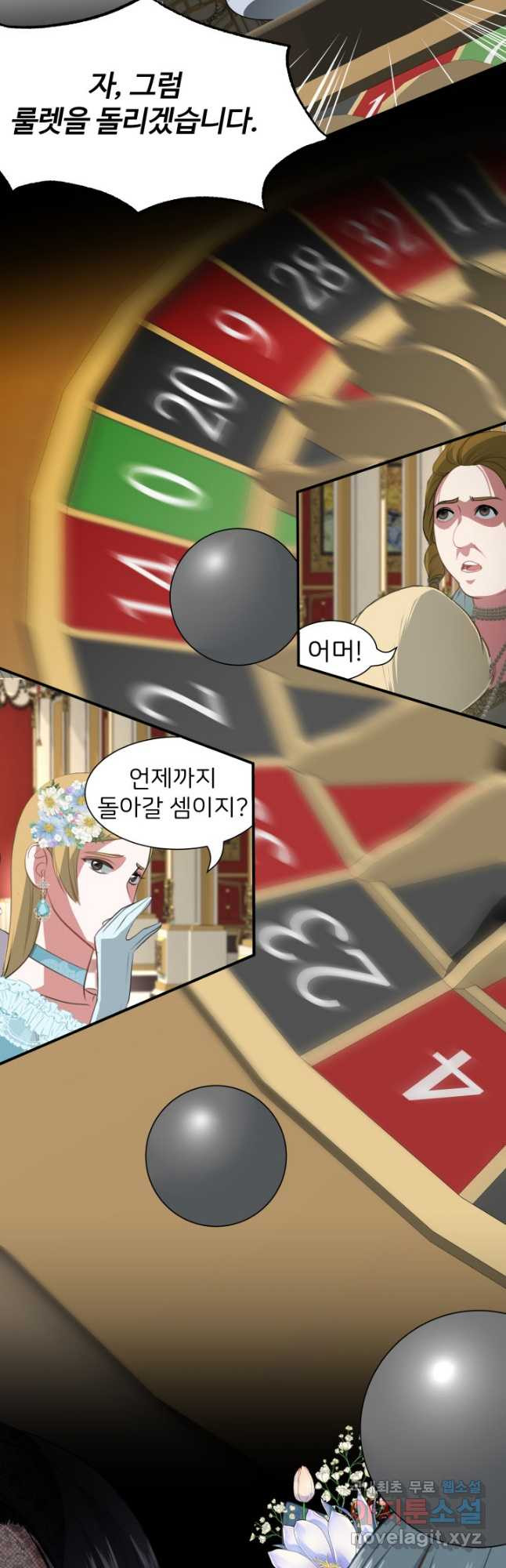 시한부 악녀가 복수하는 방법 51화 - 웹툰 이미지 9