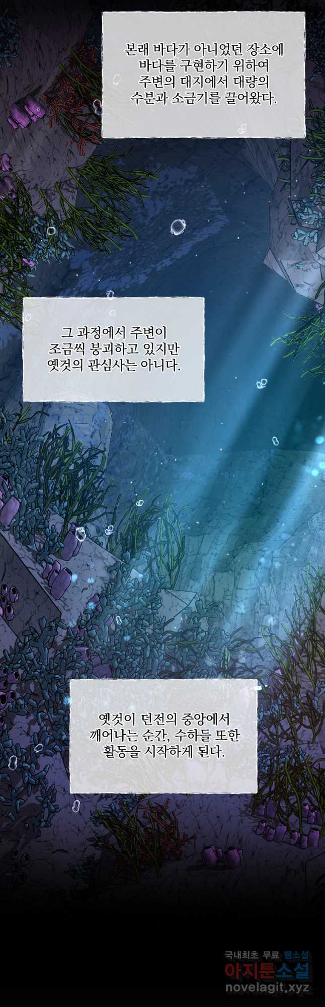 영웅 뽑기는 신중하게 60화 - 웹툰 이미지 9