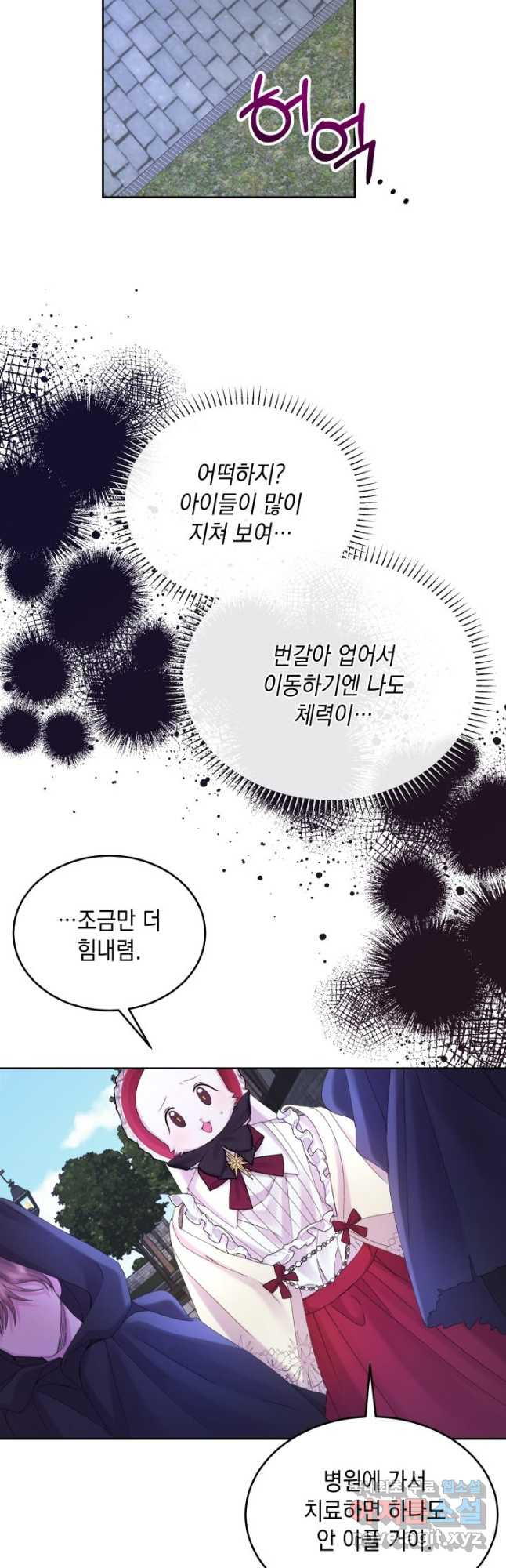 파멸의 공주님 90화 - 웹툰 이미지 35