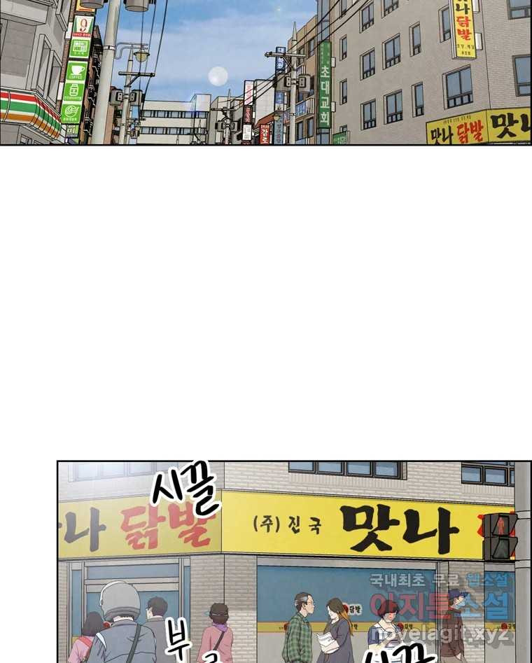 신랑이 사라졌다 78화 내가 사랑하는 사람 - 웹툰 이미지 11