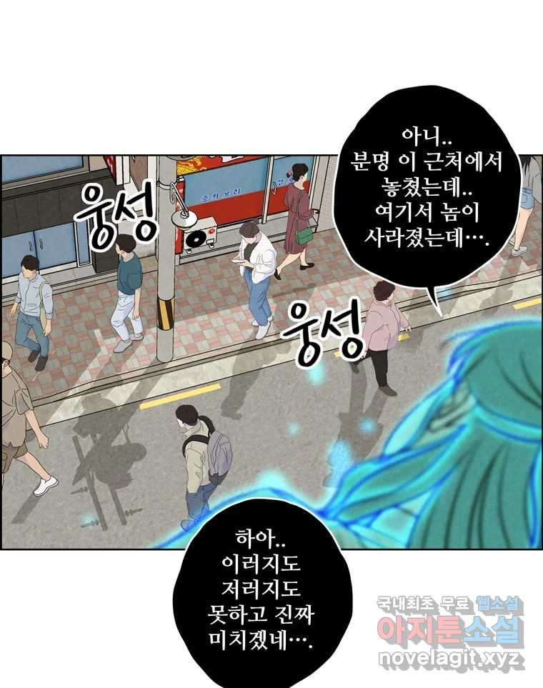 신랑이 사라졌다 78화 내가 사랑하는 사람 - 웹툰 이미지 16